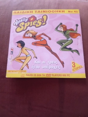 DVD with 3 dubbed kids cartoons, Totaly Spies and more pack