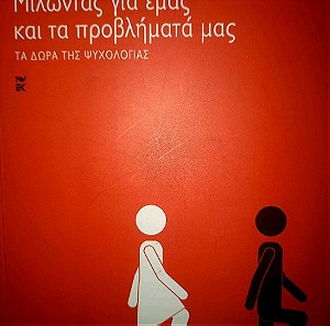 Κωστοπούλου Μιλώντας για εμάς και τα προβλήματα μας! &  Ξενοφώντος Ελληνικά  μετάφραση Ρούφος