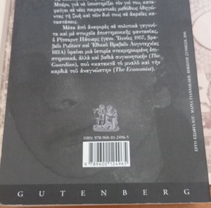 Αμηχανία" και ο συγγραφέας είναι ο Richard Powers. Η μετάφραση είναι του Γιώργου Κυριαζή.