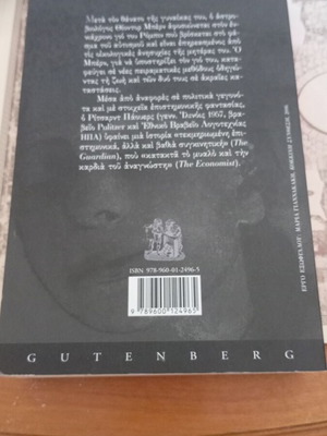 Αμηχανία" και ο συγγραφέας είναι ο Richard Powers. Η μετάφραση είναι του Γιώργου Κυριαζή.