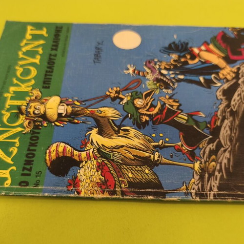 Iznogoud 15 comic book used, Mamouth Comix