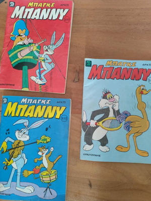 Bugs Bunny 3 used issues pack