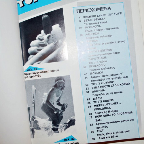 Vintage Greek magazine Tutti Collections like new, erotic content