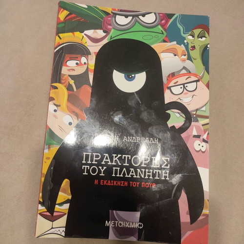 Planet Agents book like new