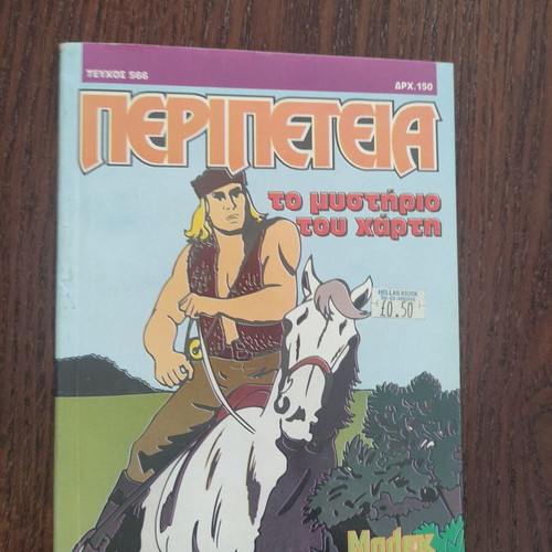 Peripeteia 566 comic like new