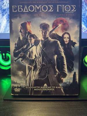 The Seventh Son DVD used with Greek subtitles