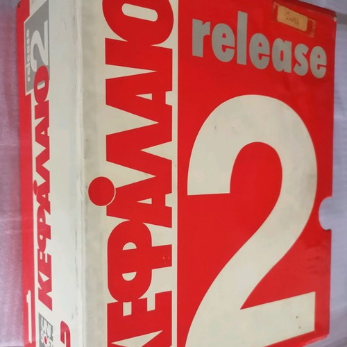 Kefalaio 2 Unisoft used accounting package