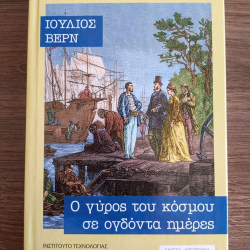 Around the World in Eighty Days by Jules Verne book