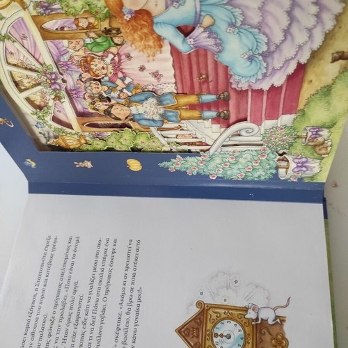 Magic Scene The Cinderella children's book like new with 3D images