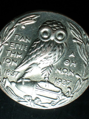 Αναμνηστική ασημένια καρφίτσα,για τα 100 χρόνια 1837-1937 του Πανεπιστημίου Αθηνών