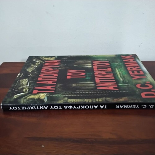 The Apocrypha of the Antichrist new, unread