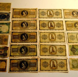 Πακέτο αυτά τα παλαιά χαρτονομίσματα . Ὀλα 25 ευρώ .