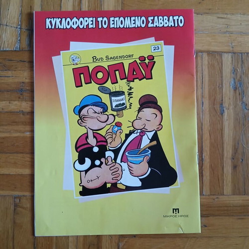 Popeye #22 comic book by Bud Sagendorf