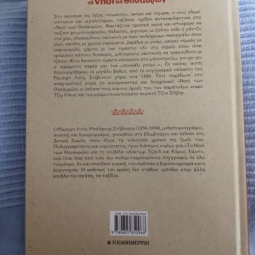 Treasure Island by Robert L. Stevenson like new