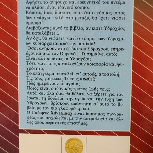 Astra kai Peprwmeno Zodiac book series, 9 volumes