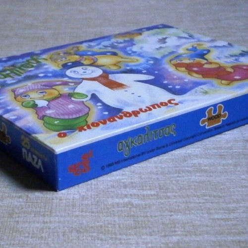 Hug 'n Glow Glo Friends wooden puzzles, pack of 2