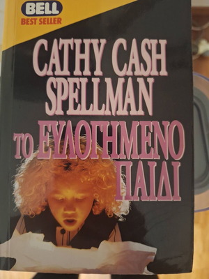 Cathy Cash Spellman The Blessed Child book used, Greek