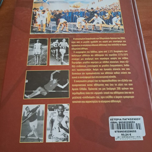 Ta Asteria hardcover book new, hobby genre