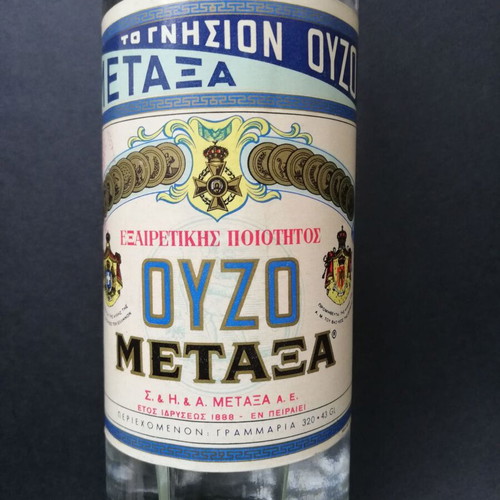 Ούζο Μεταξά 350 ml καινούργιο, σφραγισμένο, συλλεκτικό 1980