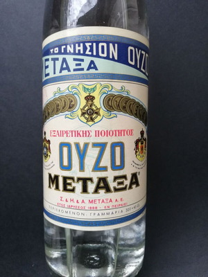 Ούζο Μεταξά 350 ml καινούργιο, σφραγισμένο, συλλεκτικό 1980