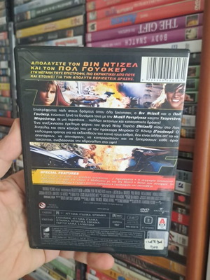Fast and Furious 4 DVD μεταχειρισμένο, δράσης περιπέτεια αστυνομική δράμα