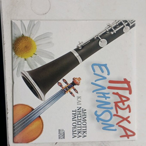 Pascha Ellinon CD like new, traditional