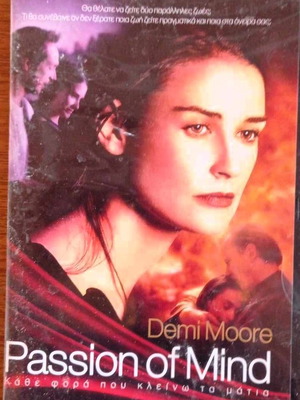 Ταινία Passion of Mind DVD