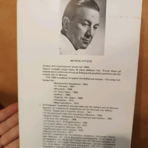 Themata kai Poietes essays and studies like new