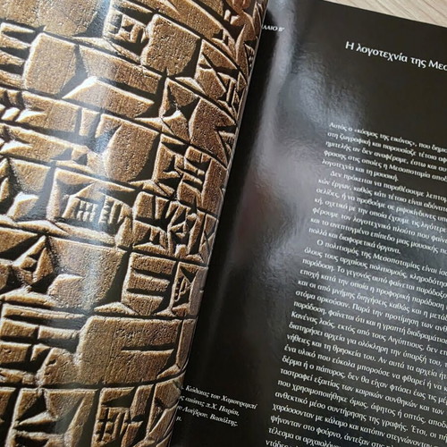 Assyrians The Conquerors of Mesopotamia art book like new