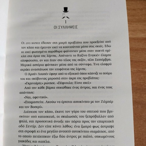 Book To Krystallino Poma in excellent condition
