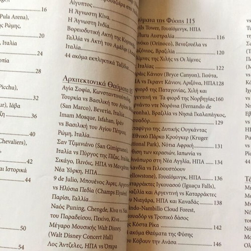 DK The Unexplored Routes of the World book like new