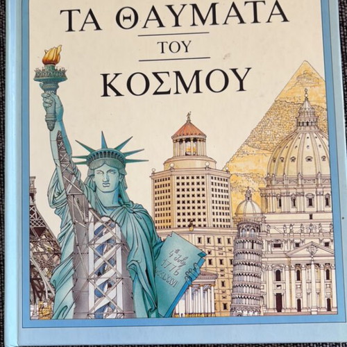 Historical book about world wonders