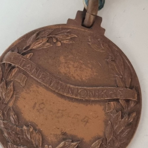 Segas medal used, Panhellenic Games 1954