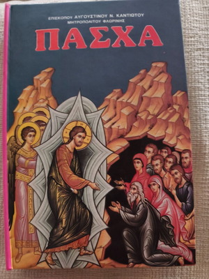 Easter book by Bishop Augustinos N. Kantiotis used