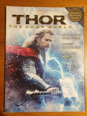 Anubis Thor The Dark World μεταχειρισμένο