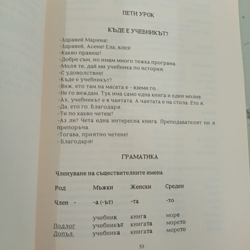 Learning Bulgarian book like new