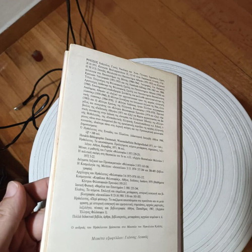 Heraclitus Peri Physeos book, Evangelos N. Roussos edition