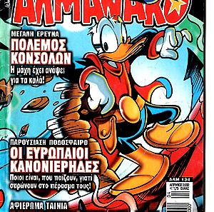 ΑΛΜΑΝΑΚΟ - Απρίλιος 2002 - Νεανικό περιοδικό