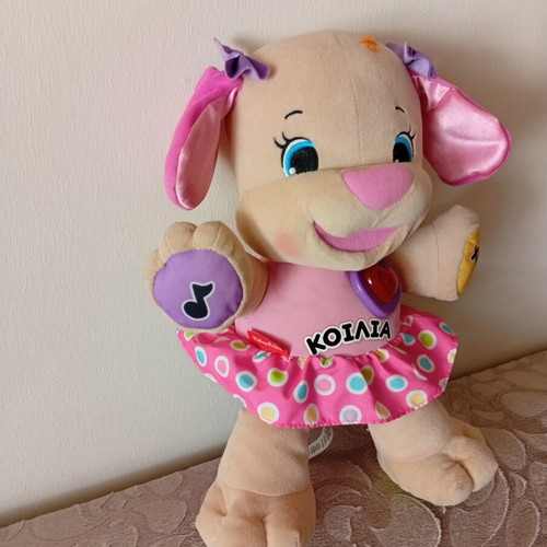 Fisher Price educational talking and singing dog toy