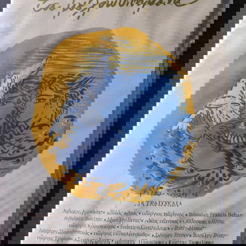 Μουσική