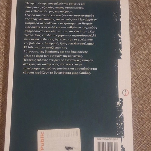 The Symphony of Dreams by Nikos Themelis like new
