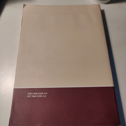 Financial Management and Banking Economics Volume D used, exercises and solutions