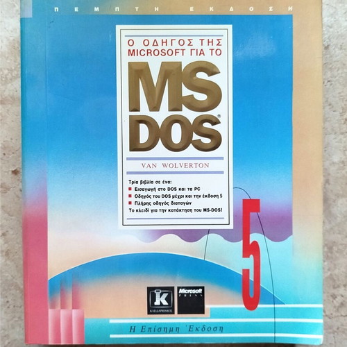 MS-DOS book set like new, 6+1 volumes, English