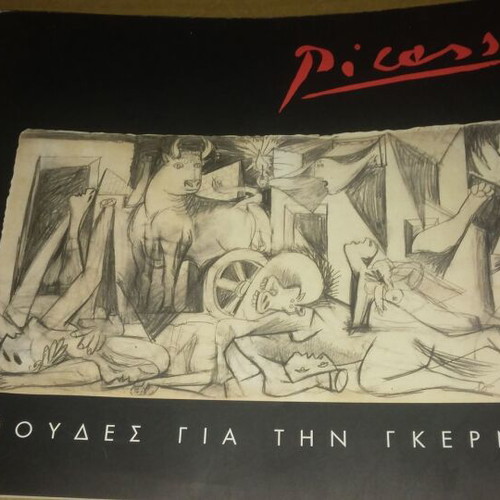 Studies on Guernica used, Greek language book