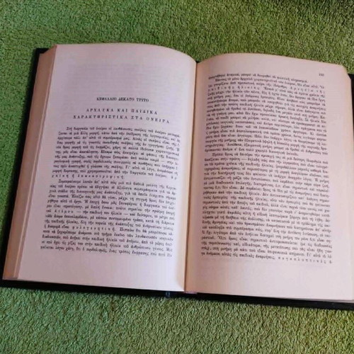 Sigmund Freud Introduction to Psychoanalysis book used, Greek edition