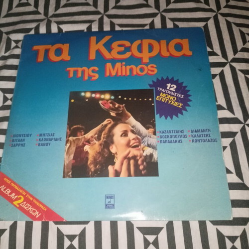 Ta Kefia tis Minos 2LP vinyl album, laiko