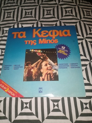 Ta Kefia tis Minos 2LP vinyl album, laiko