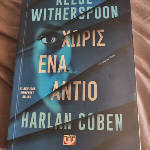 Without a Goodbye by Harlan Coben and Reese Witherspoon like new