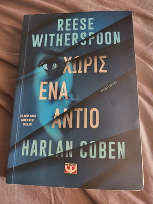 Without a Goodbye by Harlan Coben and Reese Witherspoon like new