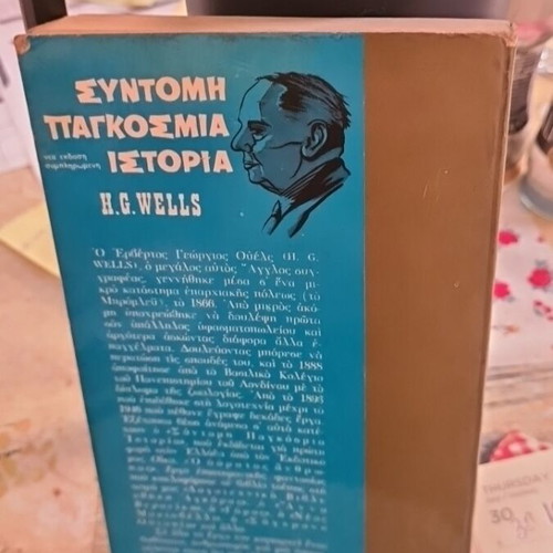 Short World History book used, historical